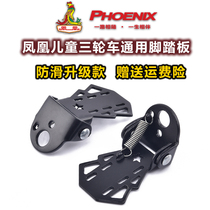 Phoenix bicycle back seat pedal mountain bike Universal Childrens foldable rear wheel manned foot accessories
