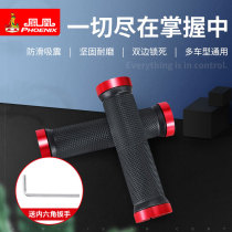 Phoenix mountain bike bicycle handle silicone rubber grip gloves universal handle horns horn vice handle
