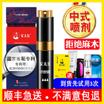 Enhanced version of an Taiji tripartite fifteen flavors Chinese external use delay spray spray male god you oil 9919 taste