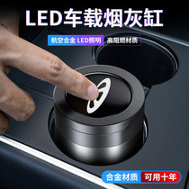 Suitable for Chery Jiettu X70 plus X70M S X95 X90 modified interior car ashtray with light
