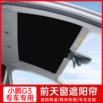 Suitable for Xiaopeng G3 sunshade side window front stop tail block sunroof interior sun protection and heat insulation sun visor roof modification