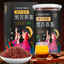 Sichuan Daliangshan black tartary buckwheat tea official flagship store canned bitter barley non-grade yellow