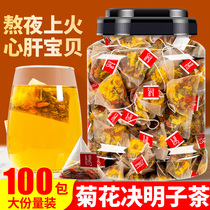 Chrysanthemum medlar cassia seed tea stay up late honeysuckle 7 can be drunk with eyesight fire heat detoxification and health tea