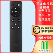 Suitable for SANYO SANYO Smart TV remote control board AQ-507 A B KT1516-1 32 39 43CE1271D1 49CE