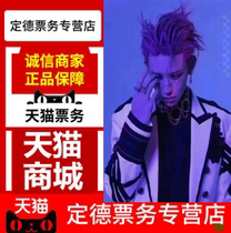 2021 Wang Linkai Beijing Concert tickets Imp Concert Beijing Station tickets