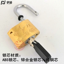 Power meter box lock 35mm plum key copper lock through-open padlock A key to open multiple locks Copper lock waterproof rust
