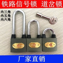 Open railway signal lock railway lock special key padlock inner hexagon inner pentagonal inner triangle universal turnout lock