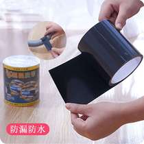 Sticky metal iron strong tape sticky water pipe tape waterproof tape stop leakage repair plugging repair glue