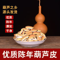 Natural old gourd skin aged gourd shell gourd gourd scoop gourd melon flesh ingredients natural gourd