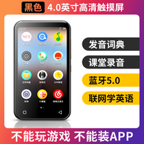 (Primary and junior high school students learn to listen to English) mp3 English listening and reading artifact Bluetooth version touch Walkman mp4 student version ultra-thin player mp5mp6 listen to song p3p4
