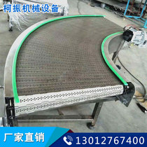 Direct selling stainless steel 90 degree chain plate turning machine can be customized stainless steel chain plate conveyor food conveyor belt