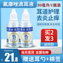 Fluconazole fluconazole ear drops fungal fungi infection of otitis externa otitis media can remove roots