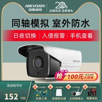 Hikvision simulation monitoring wired camera 2 million infrared night vision HD coaxial probe 16C3T-IT3