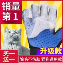 Ling cat gloves dog hair comb dog hair comb dog hair brush pet supplies to remove hair removal artifact cat cat cat hair cleaner