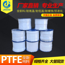 Pure material PTFE polytetrafluoroethylene elastic belt Adhesive self-adhesive expanded sealing belt Sponge strip tetrafluoroethylene elastic belt