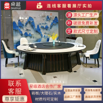 New Chinese Hotel Clubhouse Restaurant Bag Compartment Solid Wood Rock Plate Electric Big Round Table Automatic Turntable One Person One Pan