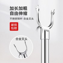 Clothes Rod stainless steel telescopic single pole one clothing rod garment fork crotch cold clothes Poles cold clothes cold clothes