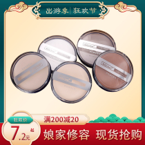 Mothers home motherhome high-gloss powder cake dark nose shadow T-zone brightening V-shaped silhouette omega flat