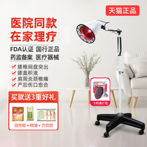 Philips infrared physiotherapy lamp electric medical lamp home baking lamp physiotherapy device small magic lamp far red light physiotherapy instrument