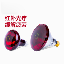 Philips far infrared bulb 100W red light baking lamp 150W home original baking electric heater physiotherapy bulb