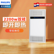Philips Yuba smart switch touch screen integrated ceiling bathroom heater lighting three-in-one air heater