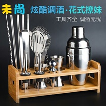Stainless steel shaker set Full shaker cup shaker glass Professional cocktail shaker pot bar shaker set