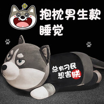 Cartoon Hashotsch Pillow Boy to sleep on a pillow bedside Soft bag Backrest Pillow Afternoon Nap Pillow Male Dorm Room Student