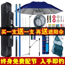 Fishing Rod Suit Combined Sea Rod Bracelet Fishing Wild Fishing Gear Supplies Full Set New Hand Special Price Beginners