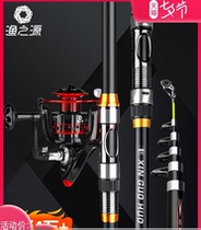 Fishing Source sea fishing rod sea Rod sea pole equipment bare Rod sea pole throwing Rod far fishing gear set fishing gear set fish Rod full set