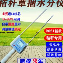 Straw moisture tester straw bales haystack moisture detector forage moisture determination straw water measuring instrument