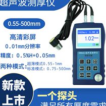 Ultrasonic thickness gauge high precision digital display cast iron aluminum copper glass plastic ceramic glass metal plate thickness gauge