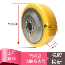 Electric forklift wheels NoForce Hang fork Euro energy Zhuo power medium power ES16 driving wheel 230X75 active wheel