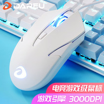 Daryou Wrangler LM113 e-sports game Mouse wired USB eating chicken Jedi survival pink desktop computer laptop office Internet cafe cf Hero League Chen Zihao peripheral store
