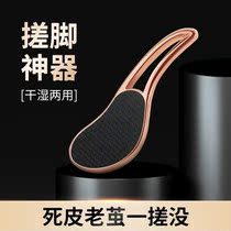 Dry foot rub Cleaning Nano frosted glass foot grinder Exfoliates heel calluses Soles of the feet Pedicure artifact Rub feet