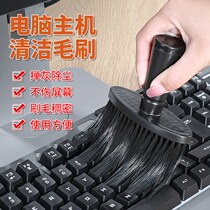 KEYBOARD BRUSH CLEANING BRUSH COMPUTER BRUSH PHONE RECEIVER SLIT DUST COMPUTER HOST WASHING TOOL BRUSH SWEEP