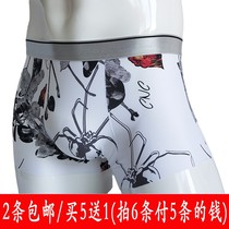 Mens ice silk underwear mens seamless summer youth soil ultra-thin bamboo fiber boxer personality modal boxer pants