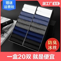 Mens socks summer ultra-thin stockings breathable stockings mens black business deodorant mid-tube spring and summer thin socks