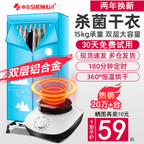 Dryers clothes drying machines household air dryers power-saving sterilization back to Nantian dry clothes artifact drying machines clothes drying machines
