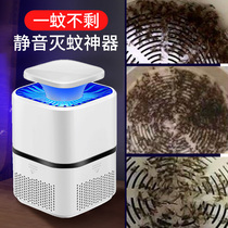 (Jia Saitama recommended) Mosquito sterilization lamp household mosquito repellent indoor infant and young pregnant mother to seduce inhalation inhalation mosquito anti - mosquito electronic fly extinguishing dorm