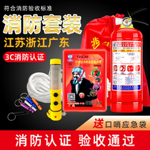 Fire mask equipment anti-smoke mask four-piece set of home rental room escape emergency kit hotel anti-gas fire