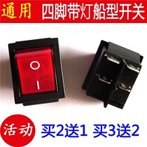 Gear boat type with light switch furnace switch switch button four-foot meat grinder steaming bag switch electric cake switch oven cooking noodles