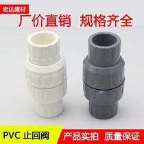 pvc water pipe fittings check valve 20 25 32 40 50 63 75 check valve check valve valve plastic pipe