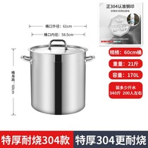 Stainless steel barrel 304 food grade soup bucket commercial thick with lid induction cooker brine pot soup household round bucket Rice