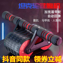 Bamboo music home belly reduction tank wheel abdominal machine automatic rebound roller abdominal machine abdominal fitness Rice