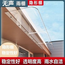 Silent awning Balcony Household invisible shade Silent rain eaves Window waterproof baffle Outdoor rainproof transparent cover