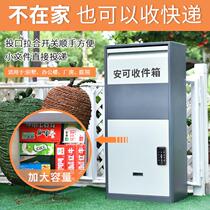 Home courier cabinet Villa courtyard fence smart large outdoor Locker parcel delivery cabinet receiving box post box