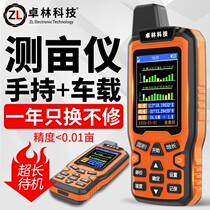 Beidou mu meter high precision handheld gps land area mu measuring instrument Harvester car measuring instrument