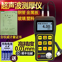 Ultrasonic thickness gauge glass metal steel plate pipe boiler thickness measuring instrument detector thickness gauge digital display