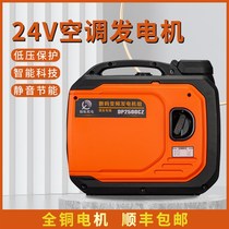 Parking air-conditioning generator truck 24v silent energy-saving flameout charging gasoline diesel mini portable generator