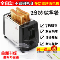 Toaster mini household automatic intelligent large capacity 2021 new breakfast machine multi-function lazy commercial